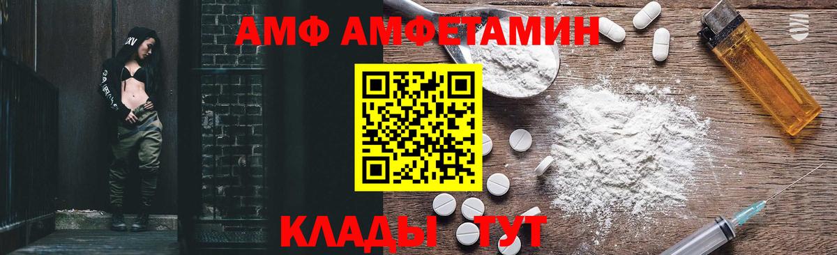 Амфетамин 98% Зеленогорск
