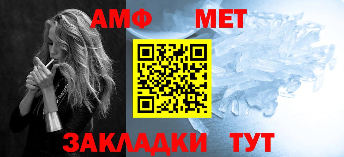 Амфетамин  Вход с VPN  Зеленогорск  Амфетамин VHQ 