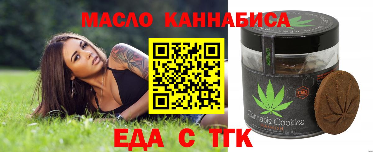 Canna-Cookies конопля  Вход с VPN  Зеленогорск 