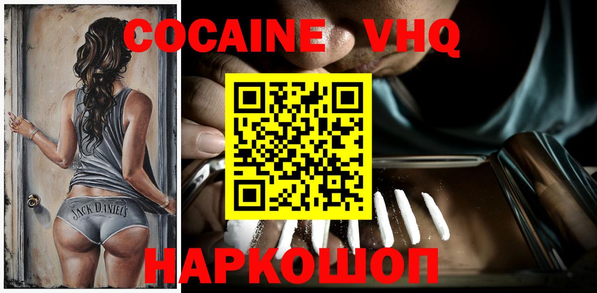 Кокаин 97%  Кокаин  Зеленогорск  Вход с VPN  Кокаин Боливия 