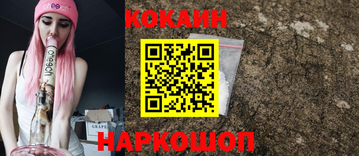 Cocaine Перу Зеленогорск