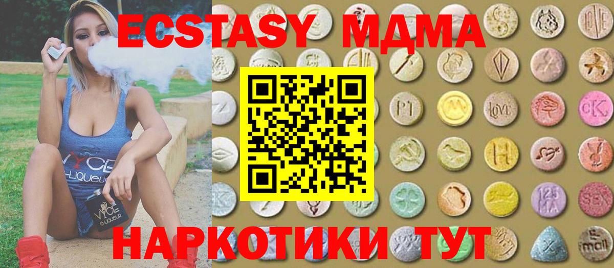 Ecstasy 280мг  маркетплейс клад  Вход с VPN  Экстази  Зеленогорск  Ecstasy VHQ 