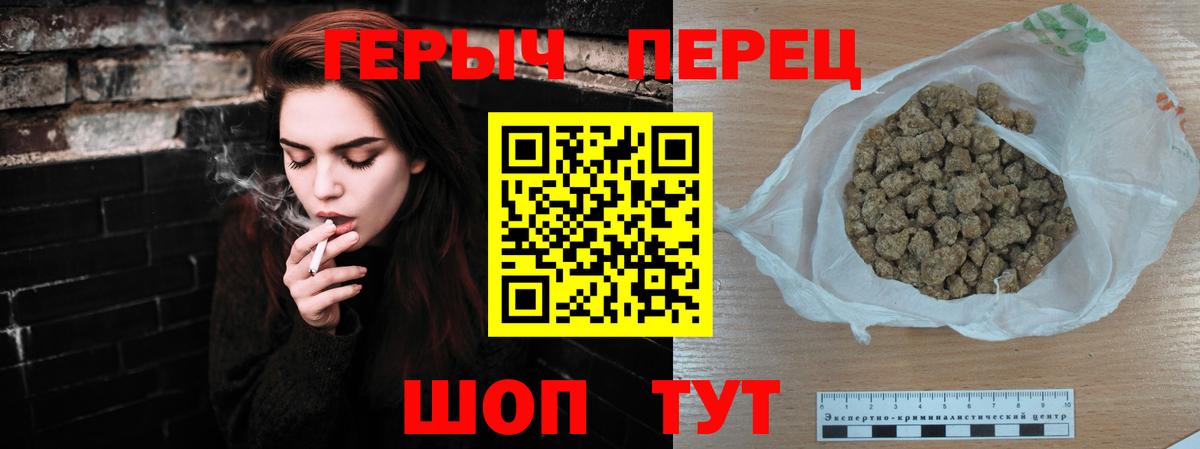 ГЕРОИН белый Зеленогорск
