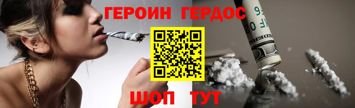 ГЕРОИН Афган  Вход с VPN  Зеленогорск 