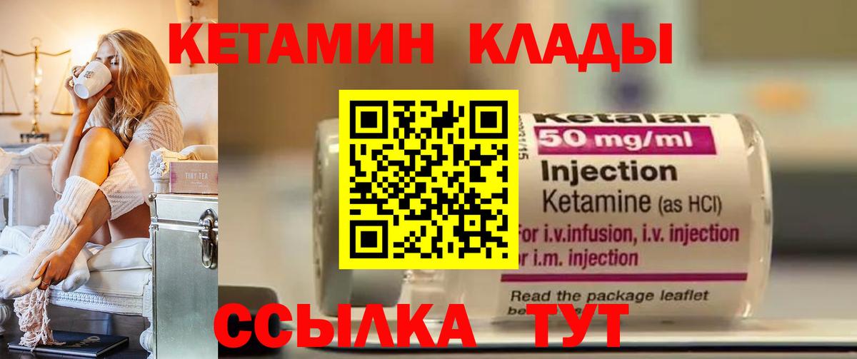Кетамин ketamine  Вход с VPN  Зеленогорск 