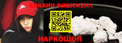 кокаин Конаково