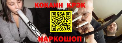 кокаин Конаково