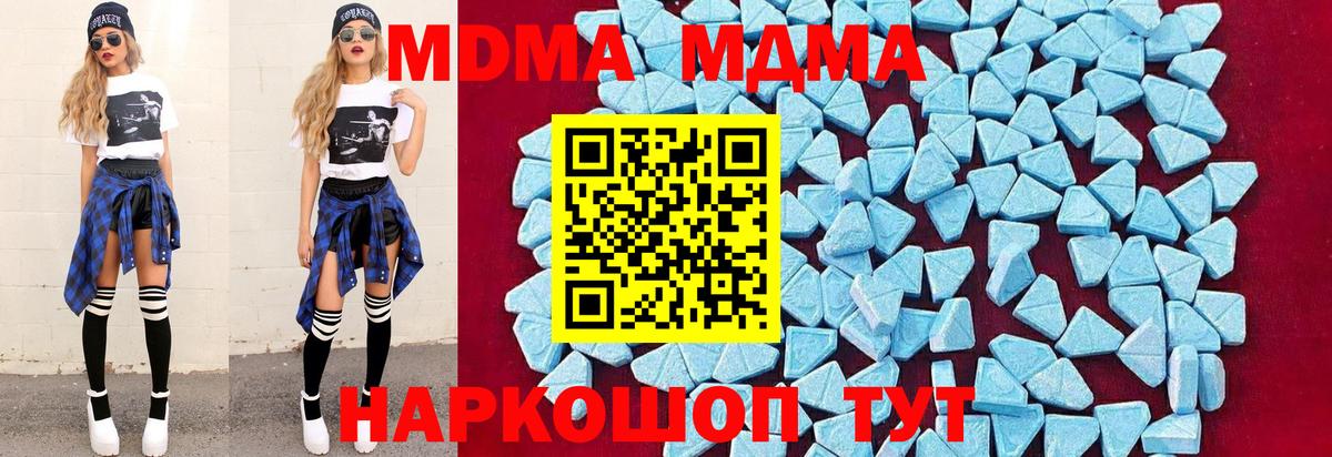 MDMA VHQ  Вход с VPN  MDMA кристаллы  МДМА  Зеленогорск 
