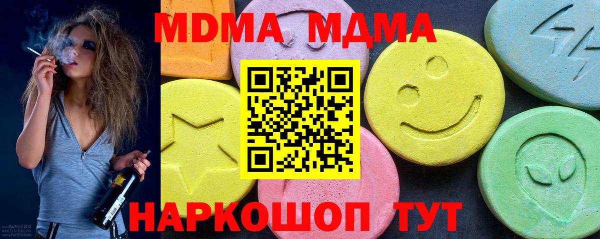 MDMA молли Зеленогорск