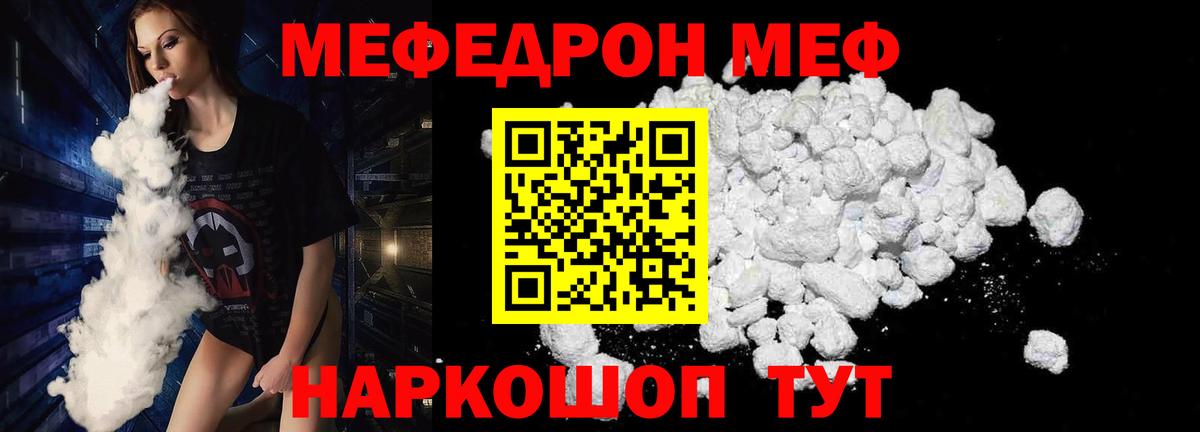 Мефедрон  Меф мяу мяу  Зеленогорск  Вход с VPN  МЕФ VHQ  Мефедрон 