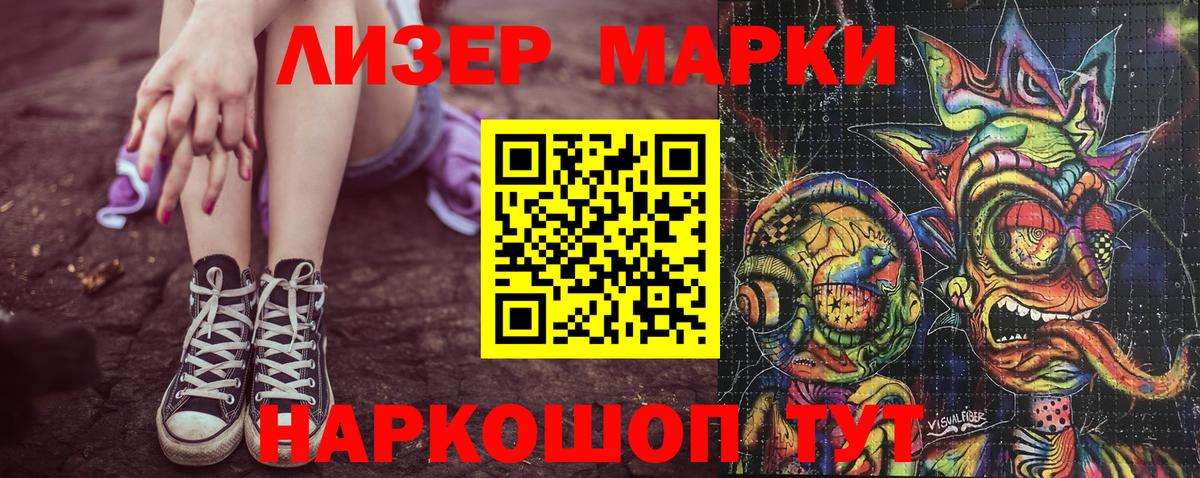 Зеленогорск  Марки 25I-NBOMe 1,5мг  Вход с VPN 