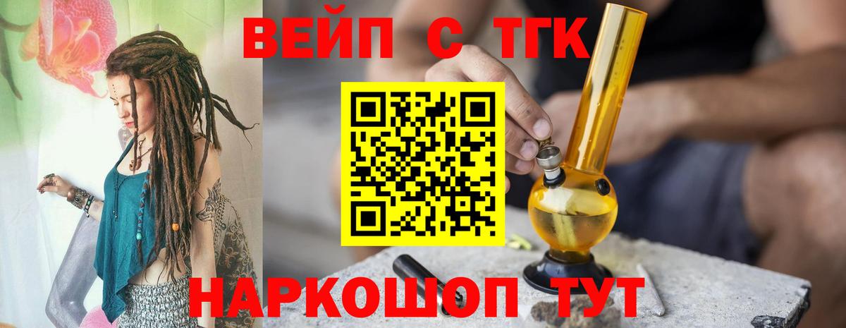 Зеленогорск  ТГК концентрат  купить наркотики цена  Вход с VPN 